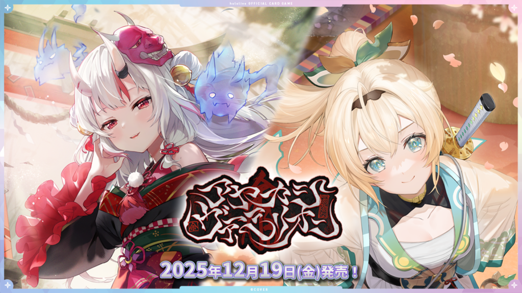 発売中】ヴァイスシュヴァルツ ブースターパック ホロライブ