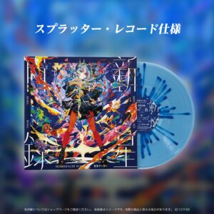 発売中】星街すいせい Still Still Stellar アナログレコード LP