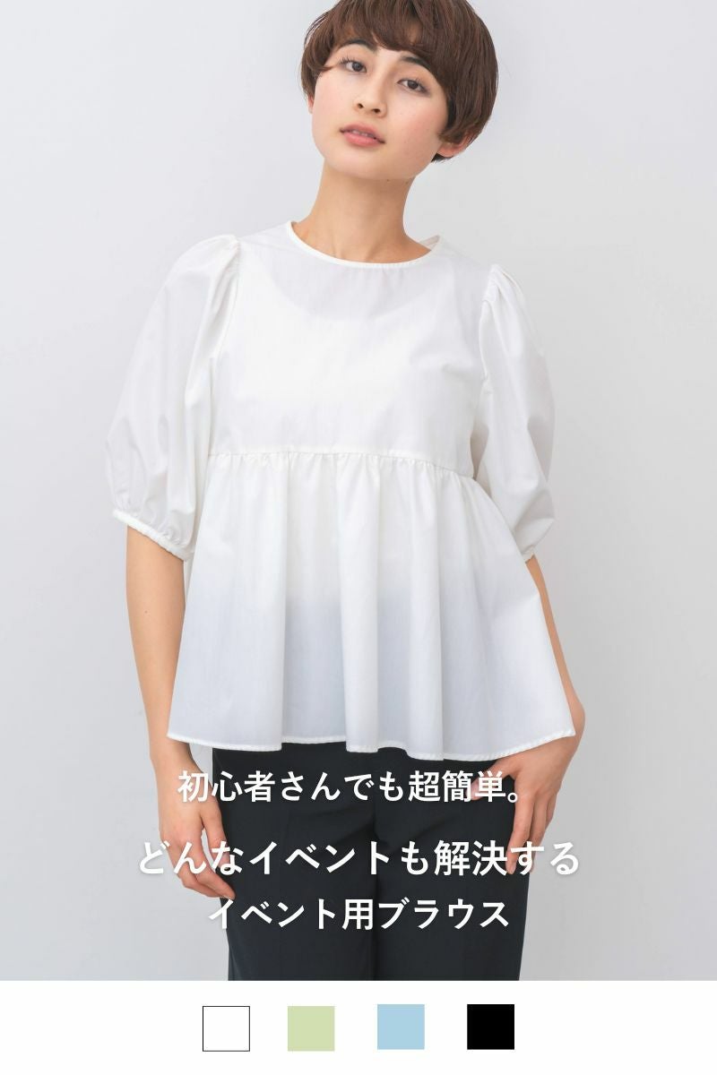 rrrrrrrrr（ナインアール）公式通販｜イベントカラーブラウス