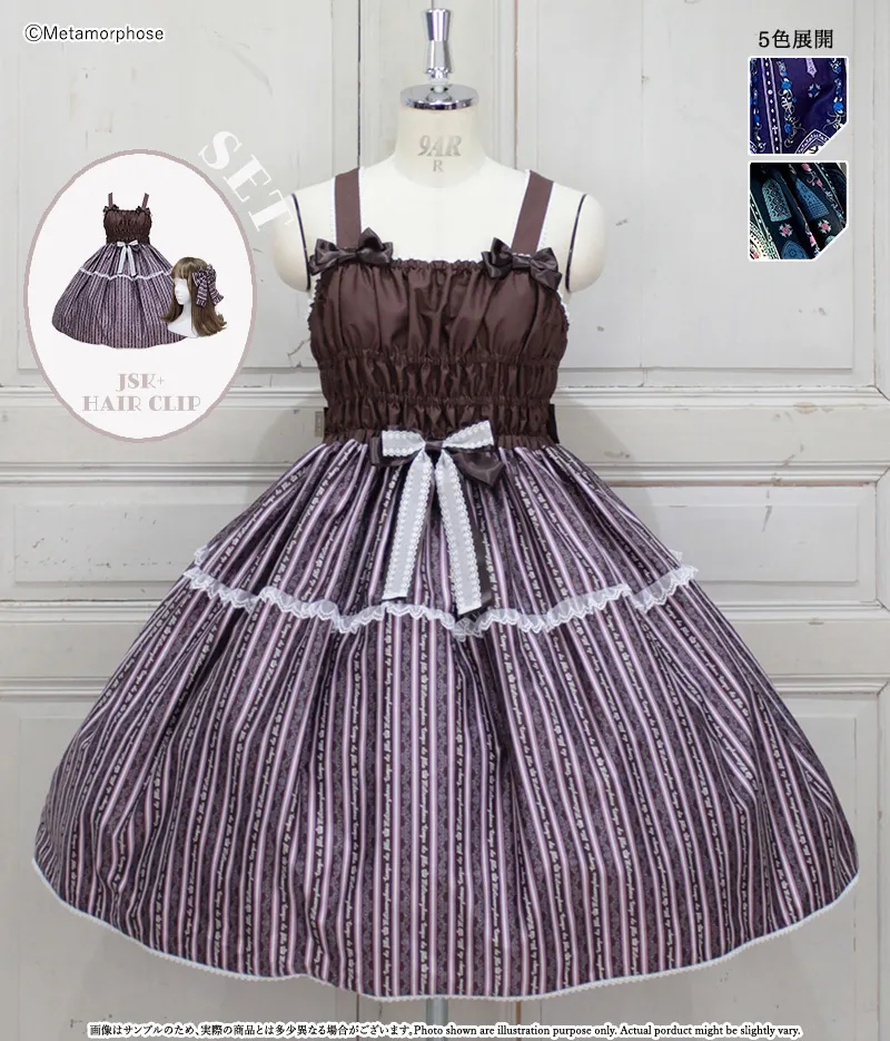 Royal stripe シャーリングジャンパースカートセット - ワンピース