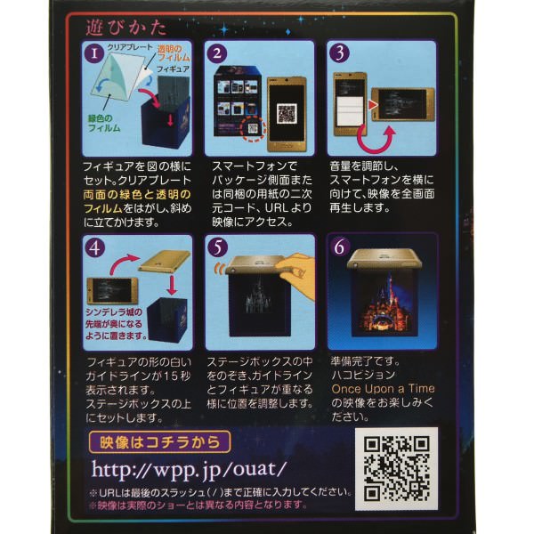 お家で気軽にプロジェクションマッピング☆ハコビジョン「ワンス