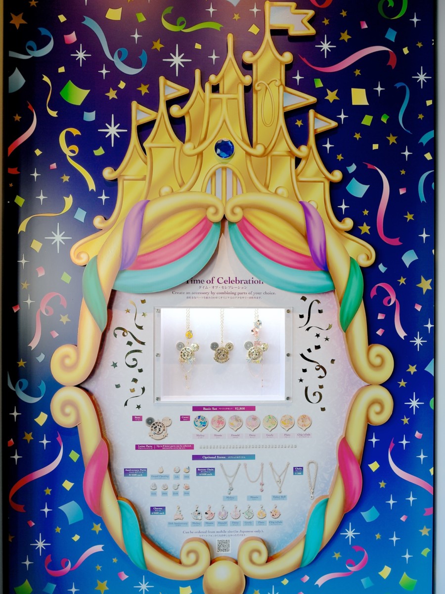 タイム・オブ・セレブレーション！東京ディズニーリゾート35周年