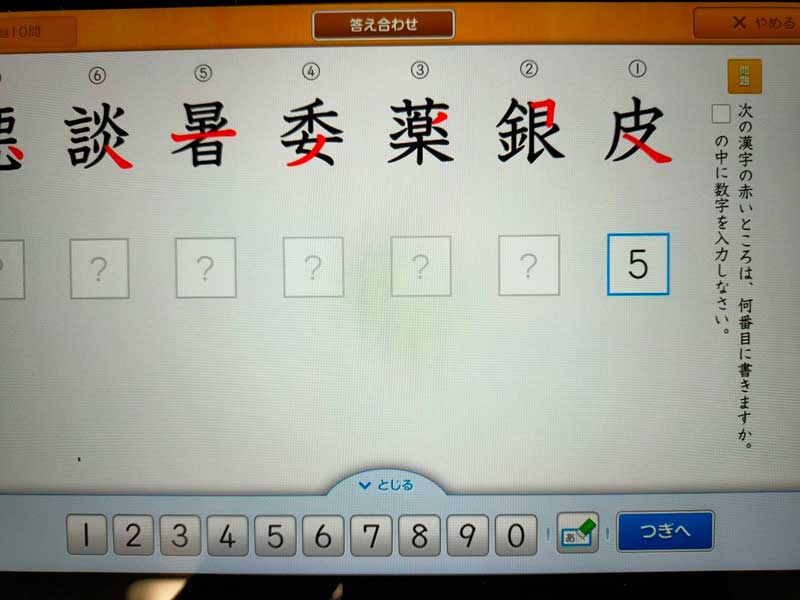 スマイルゼミ口コミ・体験記。タブレット一台で大満足。驚きの教材に