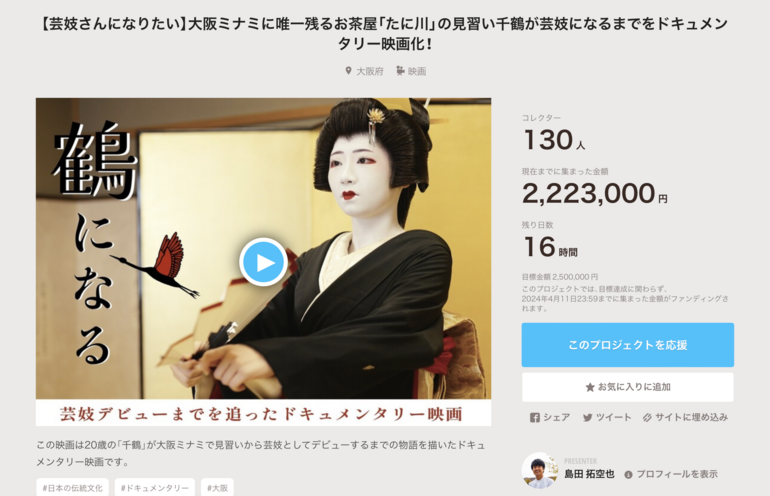 クラウドファンディング - MotionGallery (モーションギャラリー)