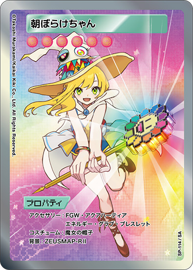 村上隆 flowers 108 REVISED 2BOX 日本語版・英語版 村上隆