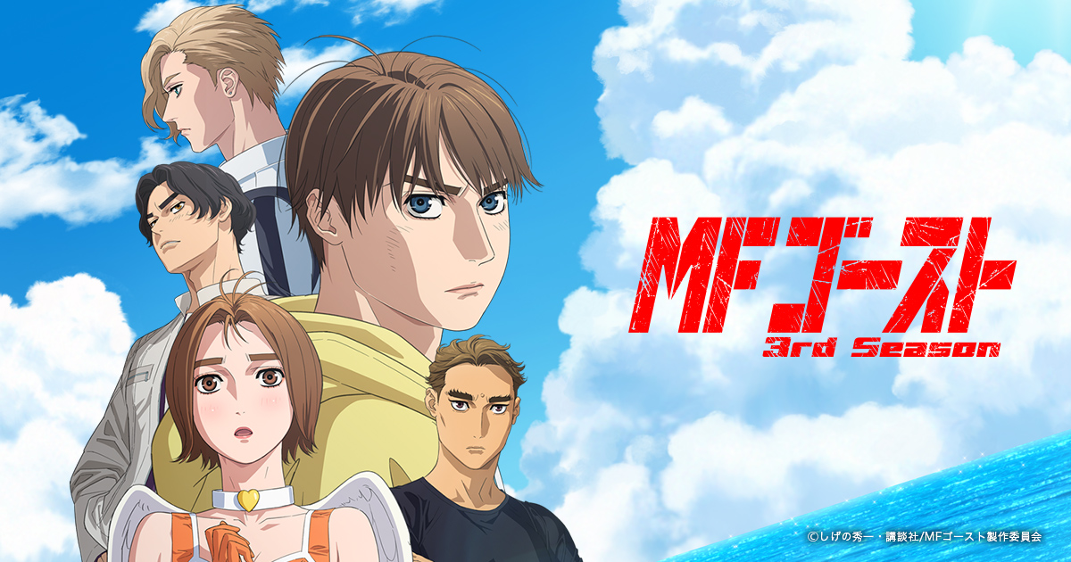 頭文字[イニシャル]D Stage Series Complete Blu-ray | アニメ『MF