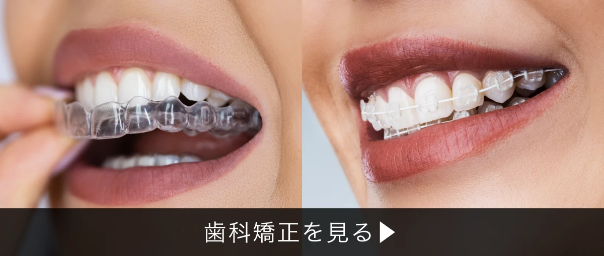 表参道Mimiデンタル/矯正歯科|ティースジュエリー・歯科矯正