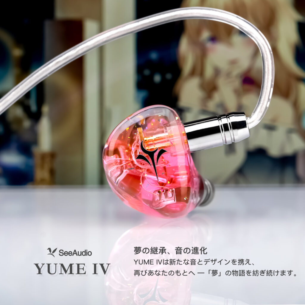 SeeAudio YUME 4 2BA インイヤーモニター 有線イヤホン - ミミソラ