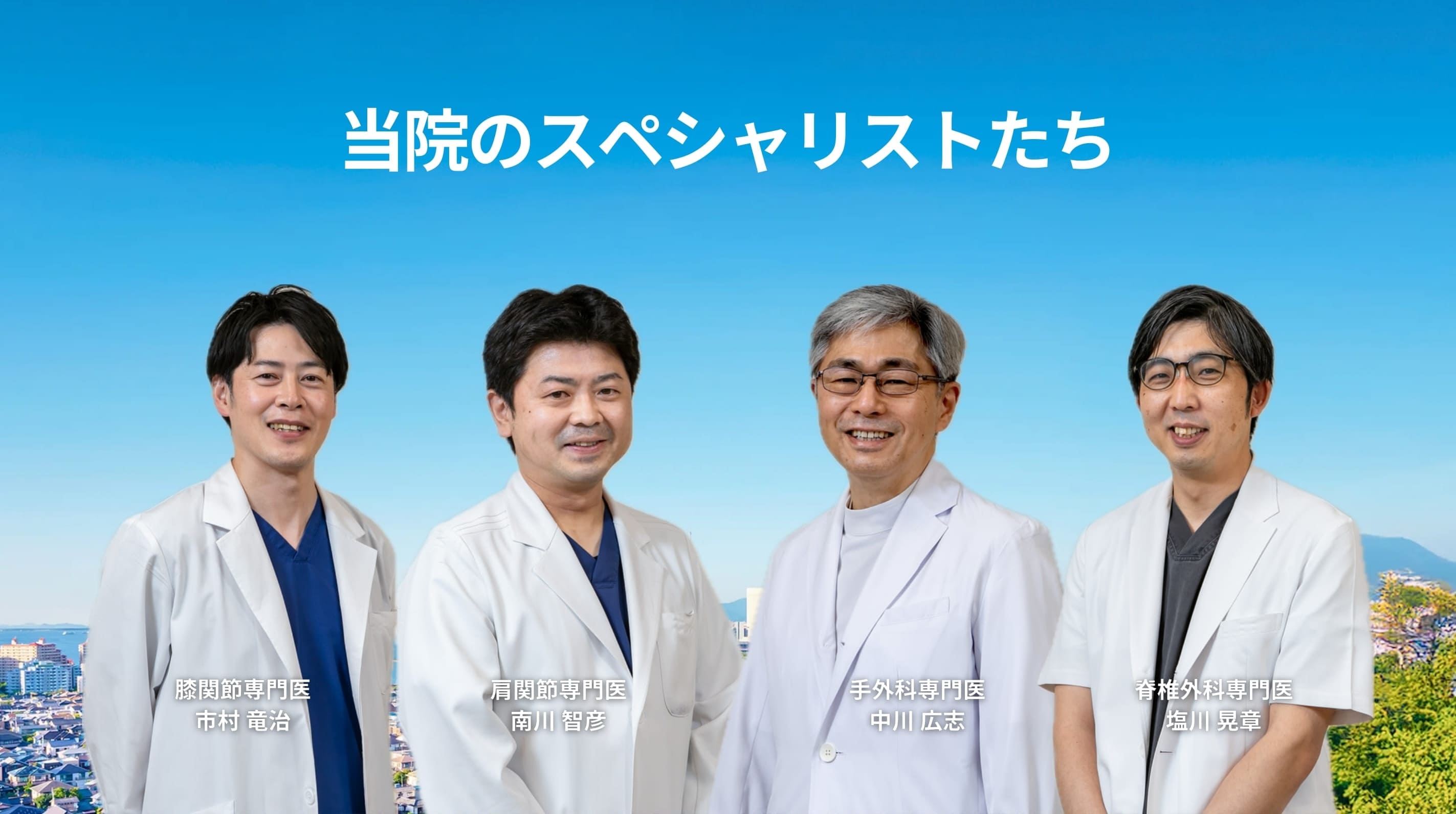 専門分野の取り組みとご案内｜スポーツ｜【SPORT】スポーツ整形外科