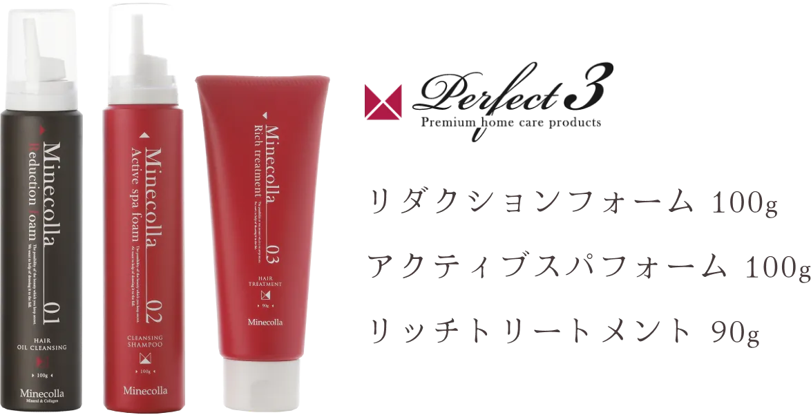 業界初】水素ヘアケアのミネコラ レンタルキャンペーン