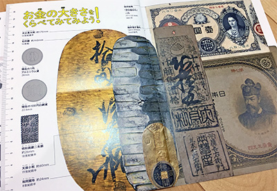 お金の歴史を知る！日本銀行金融研究所・貨幣博物館 - 花ちゃんの勉強日記