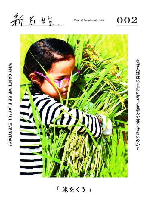 新百姓1号 - MINOU BOOKS