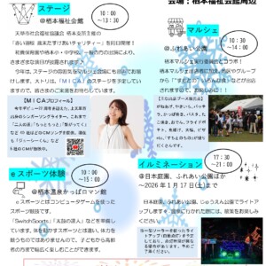 池田聡 ぶらりツアー2025 IN 大分 – MICA オフィシャルサイト