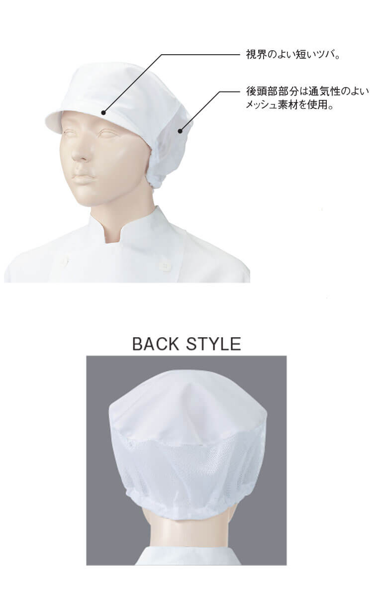 食品工場白衣 ネット付キャップ APK484 2枚入 女性用 カゼン KAZEN