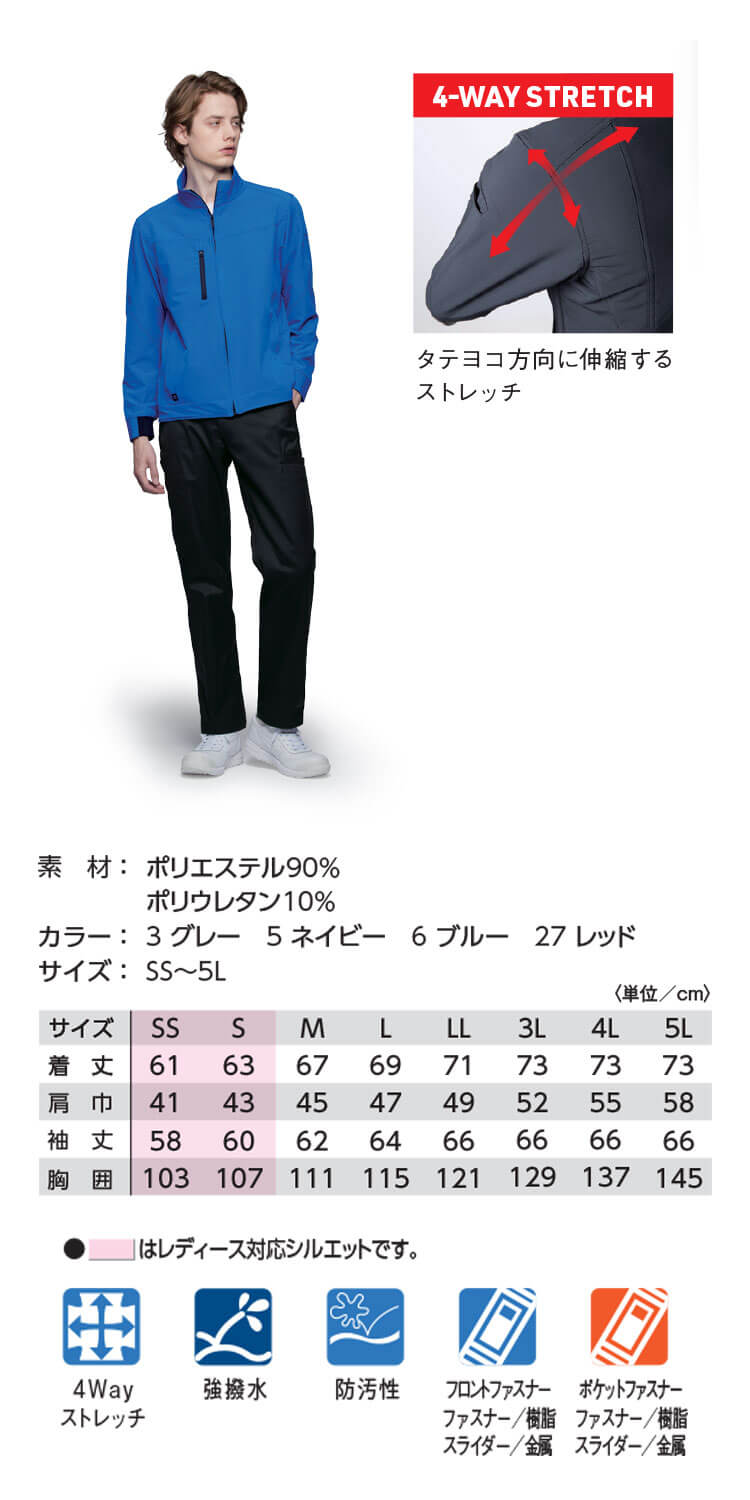 TAKAYA ストレッチジャケット TW-A185 タカヤ商事 作業服 秋冬用 男女