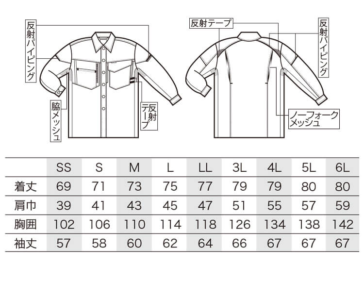 クロダルマ KURODARUMA 長袖シャツ 25680｜作業服・作業着の総合通販