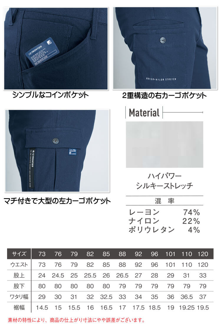 アイズフロンティア ストレッチ3Dカーゴパンツ 3012｜作業服・作業着の