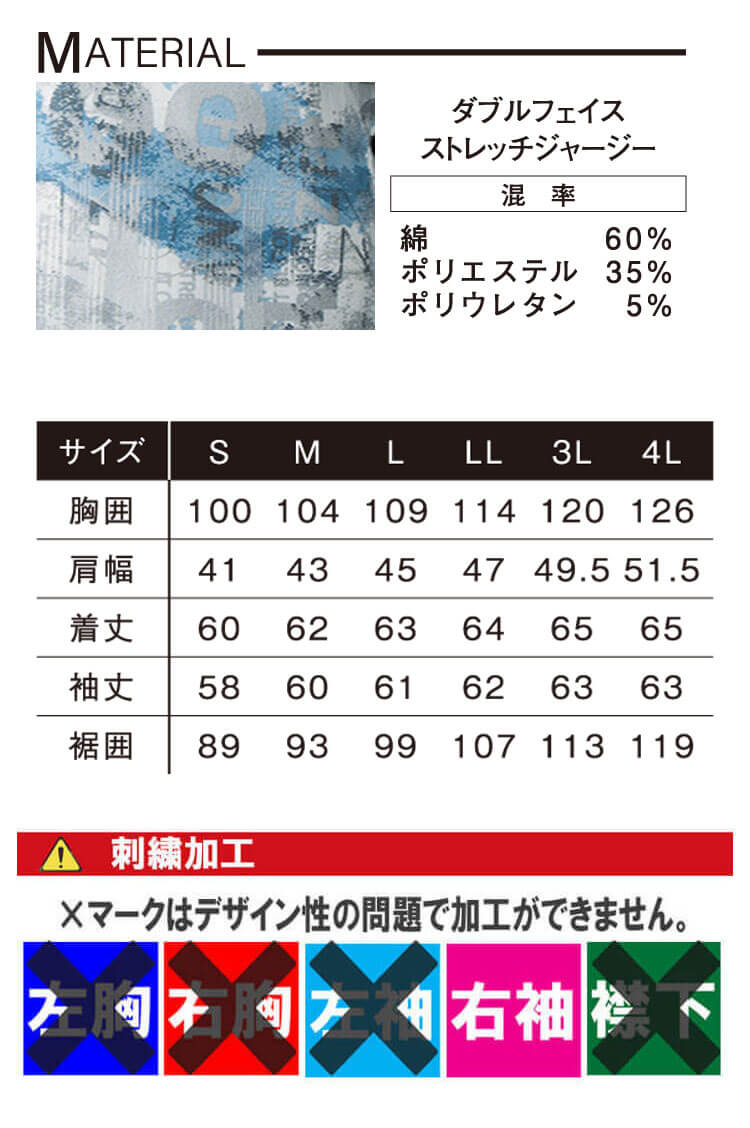 アイズフロンティア I'Z FRONTIER ヘビージャージーワークジャケット