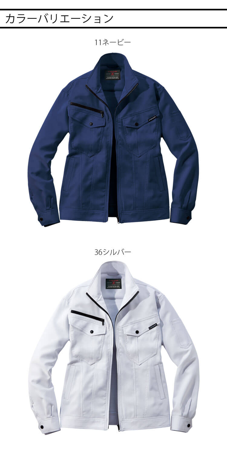 作業服 Z-DRAGN ジードラゴン 製品制電ストレッチジャンパー 72900