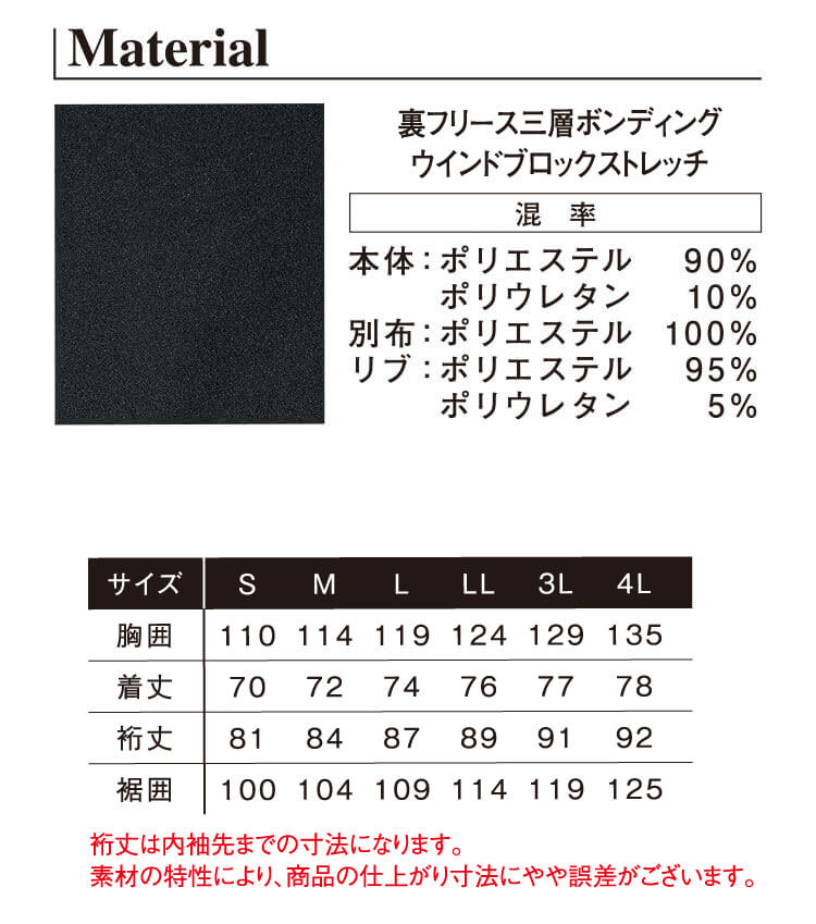 アイズフロンティア I'Z FRONTIER 防風A.D.ストレッチワークパーカー
