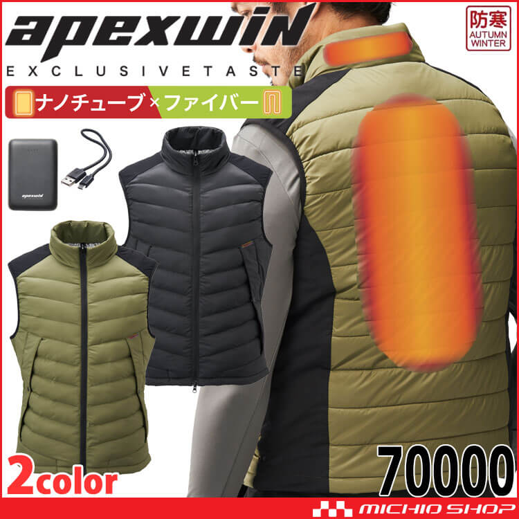 電熱ウェア ATACK BASE アタックベース ハイブリッドヒートベストW