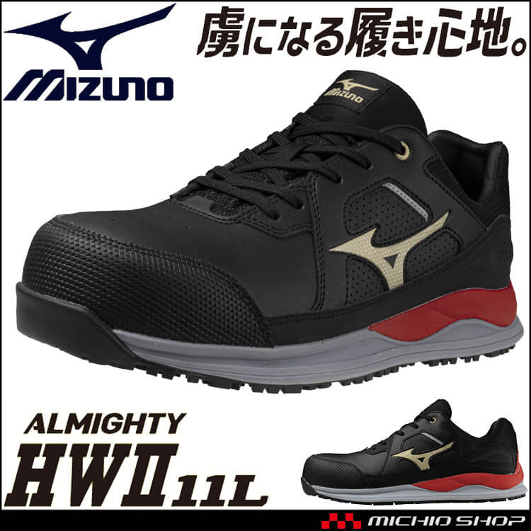 安全靴 ミズノ mizuno プロテクティブスニーカー F1GA2400 オール