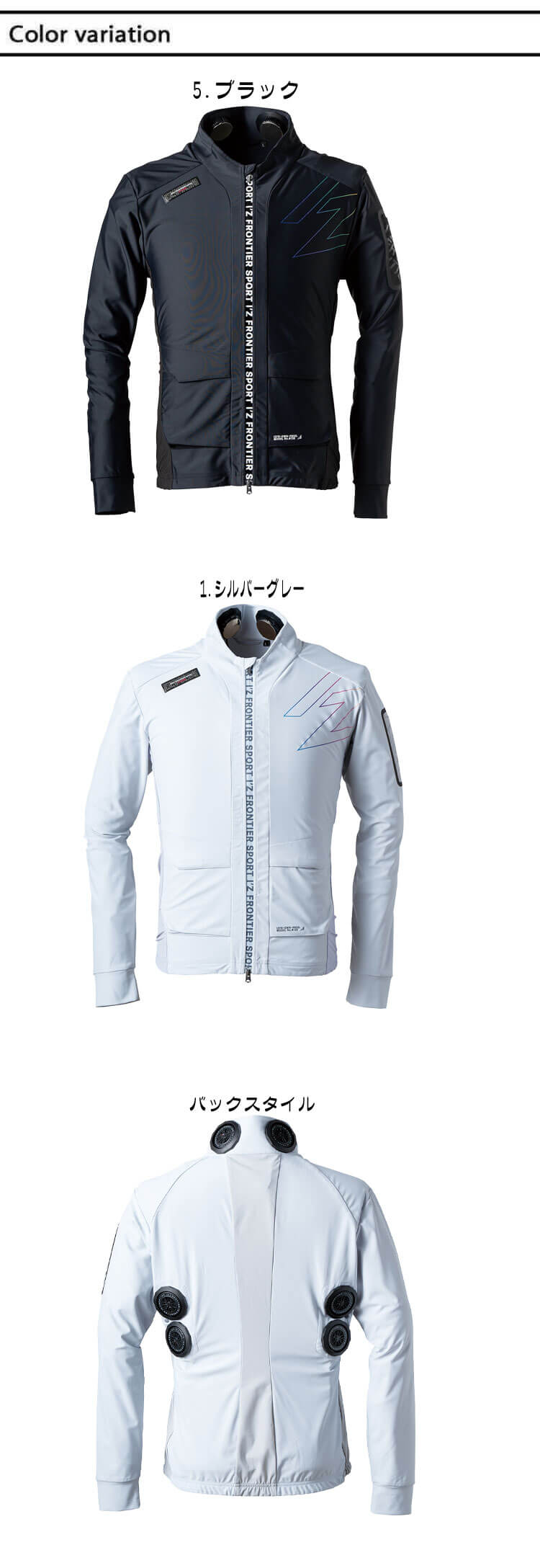 アイズフロンティア ペルチェ6個タイプ長袖フリージングコールド