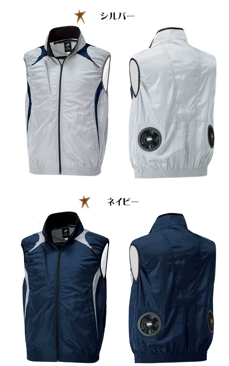 ファン付き作業着 クロダルマ エアセンサー1 ベスト・15Vバッテリー