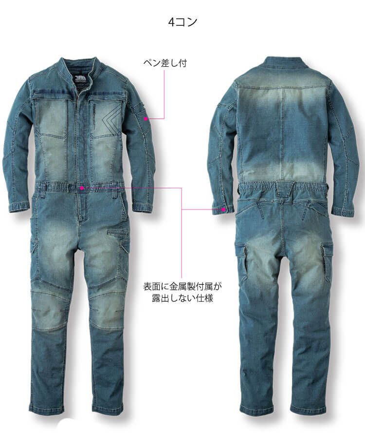 作業服 TORAICHI 寅壱 トライチ デニムツナギ 8890-501 作業着 通年