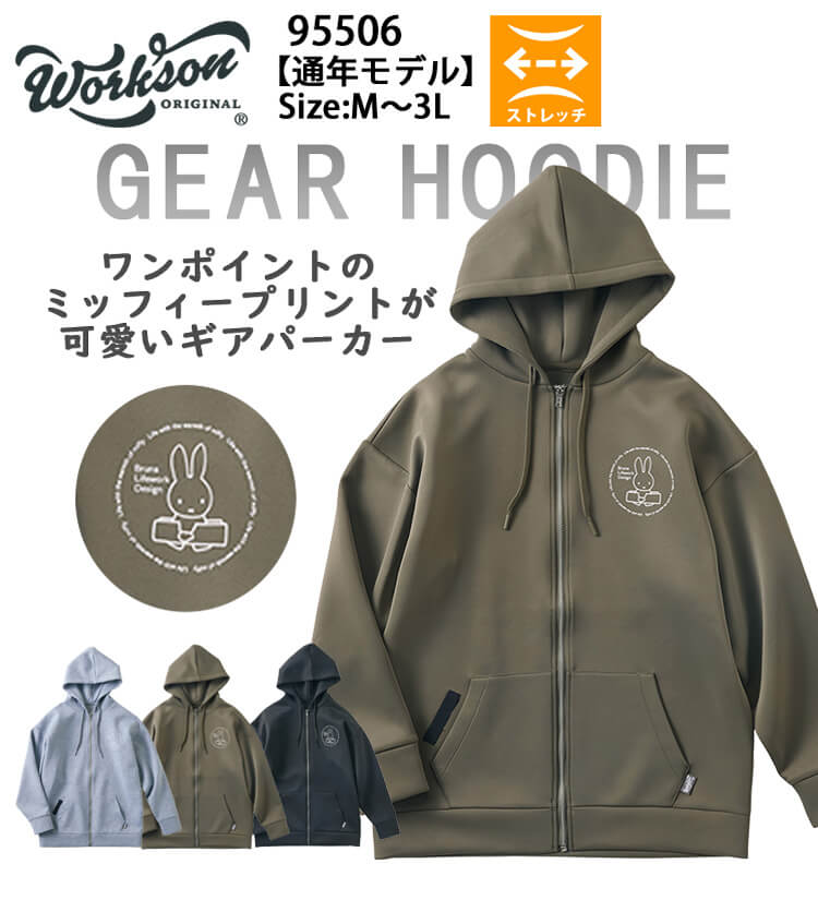 Bruna Lifework Design Workson miffy ダンボールZIPギアパーカー 長袖