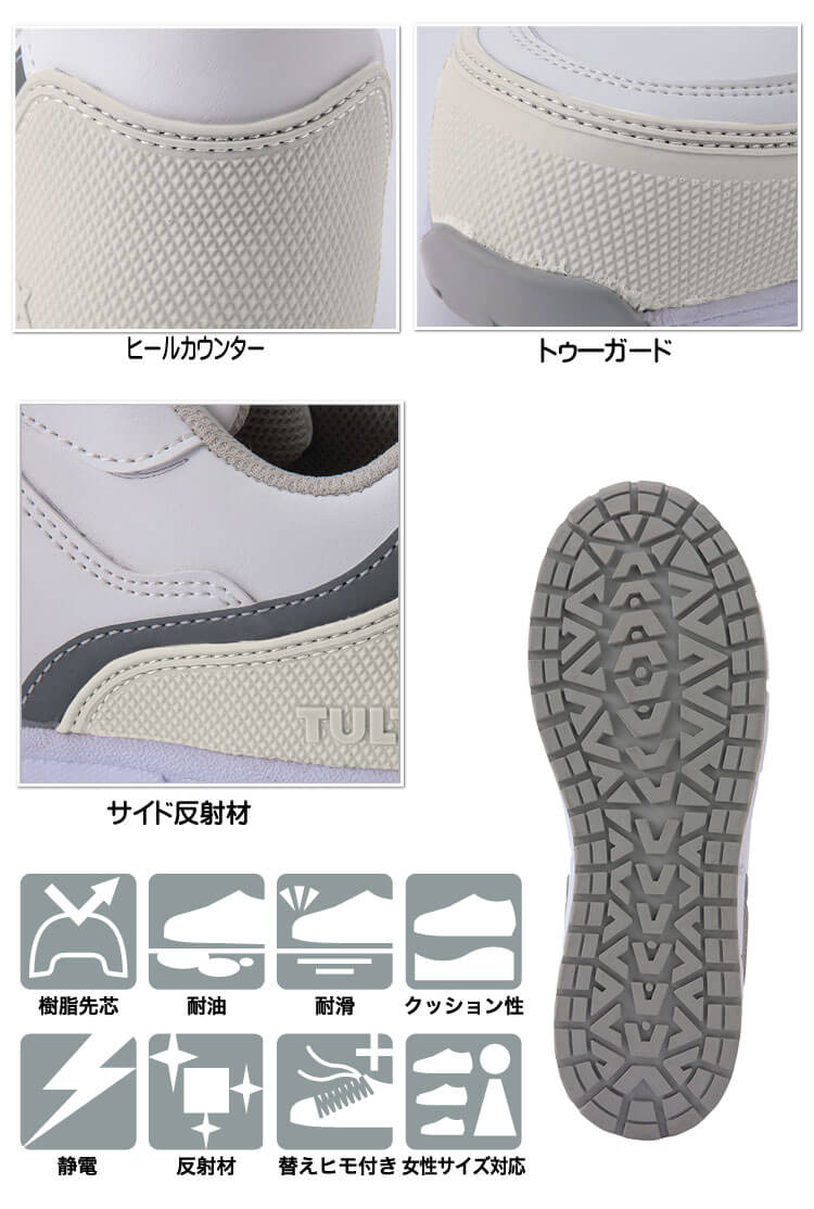安全靴 TULTEX タルテックス アイトス AITOZ セーフティシューズ AZ