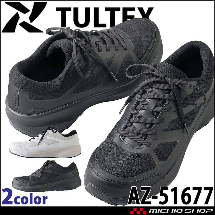 TULTEX タルテックス AZ-51677 セーフティシューズ｜作業服・作業着の