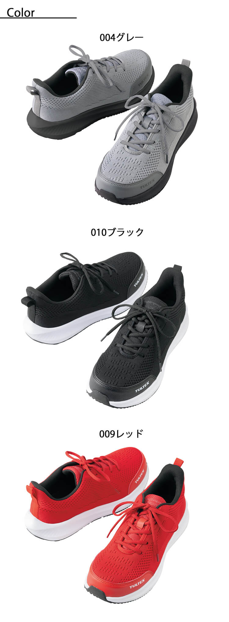 TULTEX タルテックス AZ-51678 セーフティシューズ｜作業服・作業着の