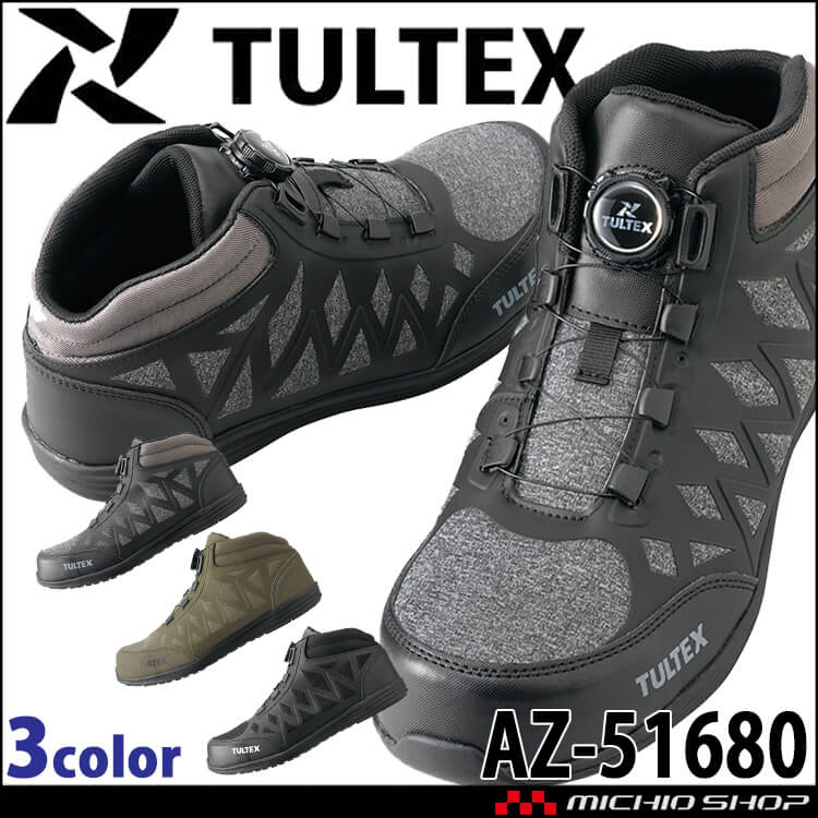 TULTEX タルテックス AZ-51680 セーフティシューズ｜作業服・作業着の