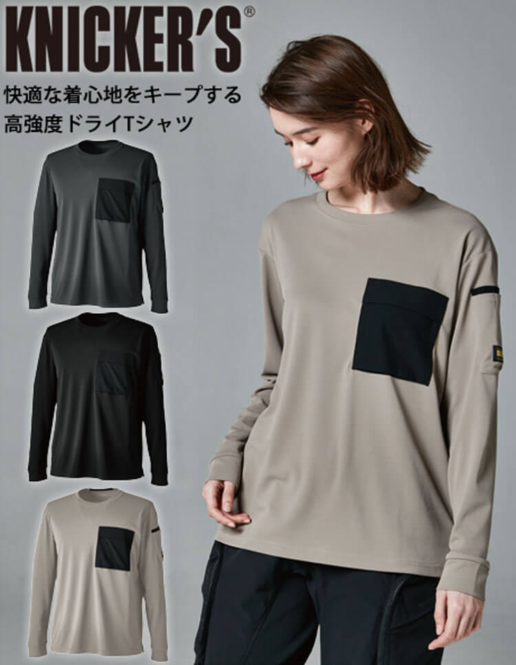 作業服 TS DESIGN ニッカーズドライロングスリーブTシャツ 55351 春夏