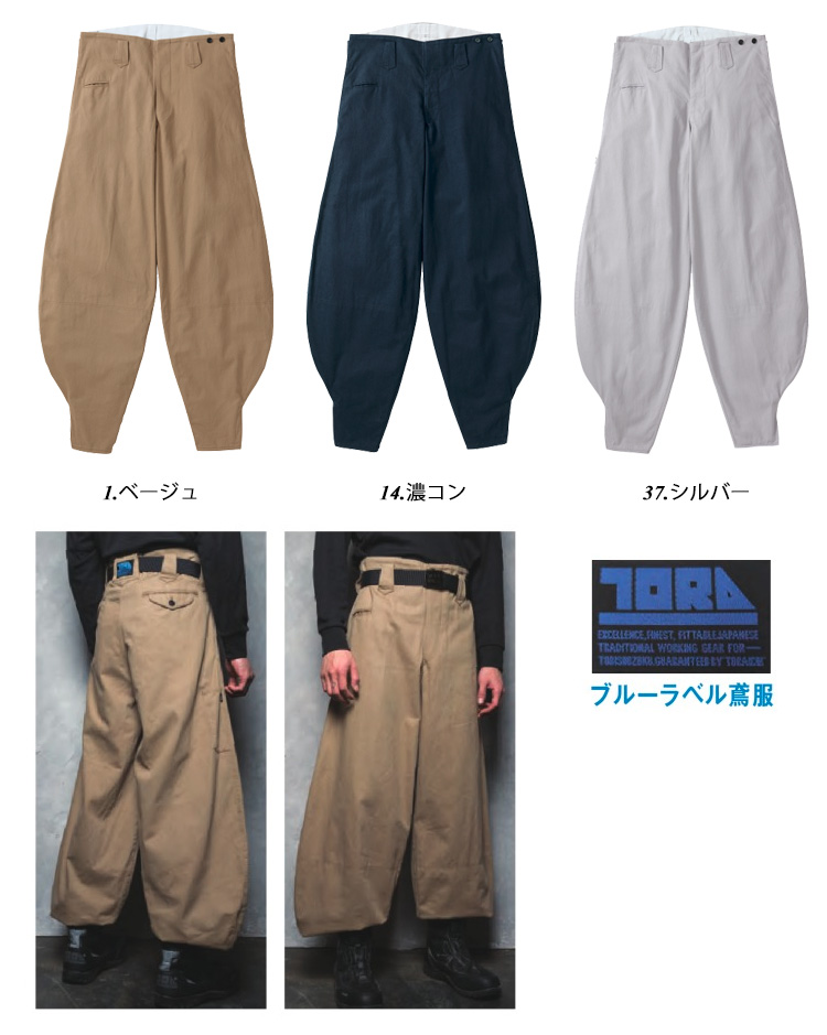 寅壱 3922-448 細身超超ロング八分｜作業服・作業着の総合通販専門店