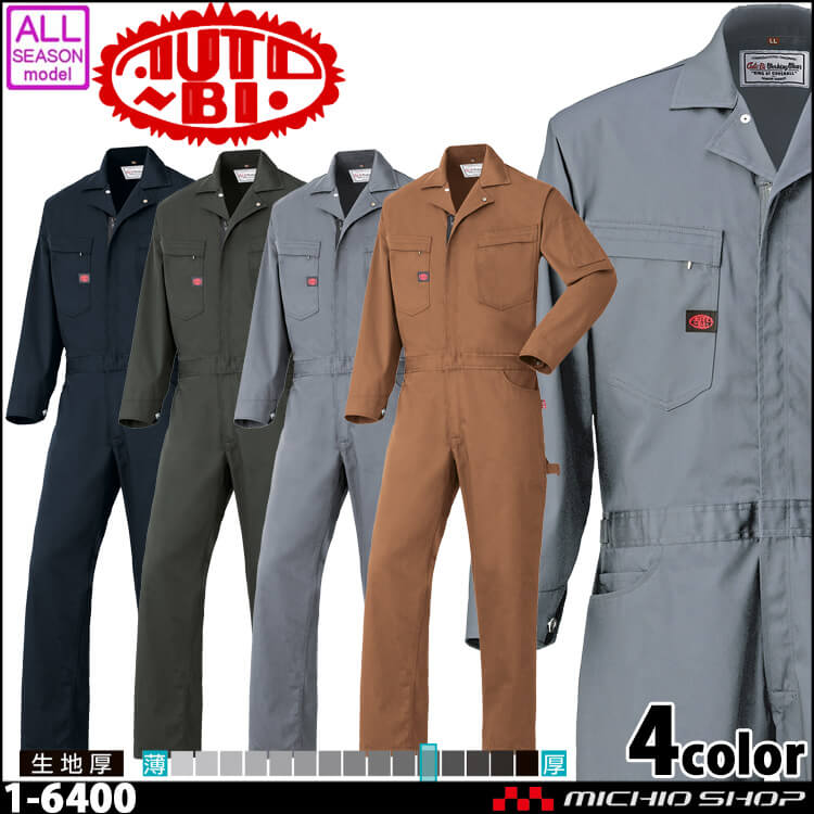 ツナギ 作業服 AUTO-BI オートバイ 通年 長袖つなぎ服 1-6400｜作業服