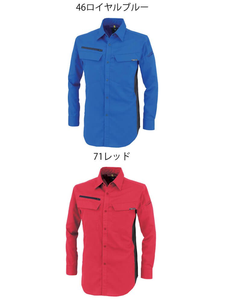 作業着 ジーベック XEBEC 長袖シャツ 1513 ストレッチ JIS制電 エコ