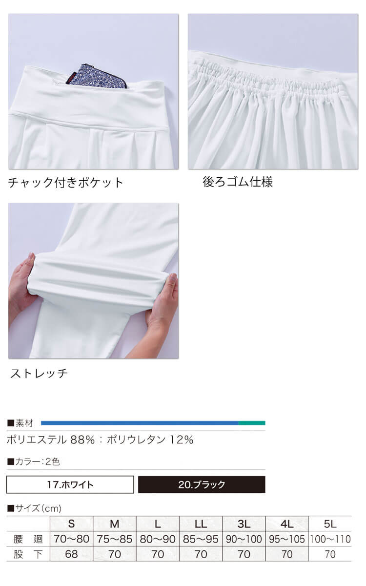 作業服 HOOH 村上被服 ストレッチズボン 5540 通年｜作業服・作業着の