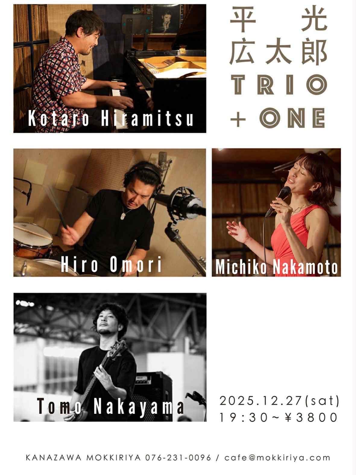 2025年12月のスケジュール📅 | スケジュール | 中本美智子オフィシャル