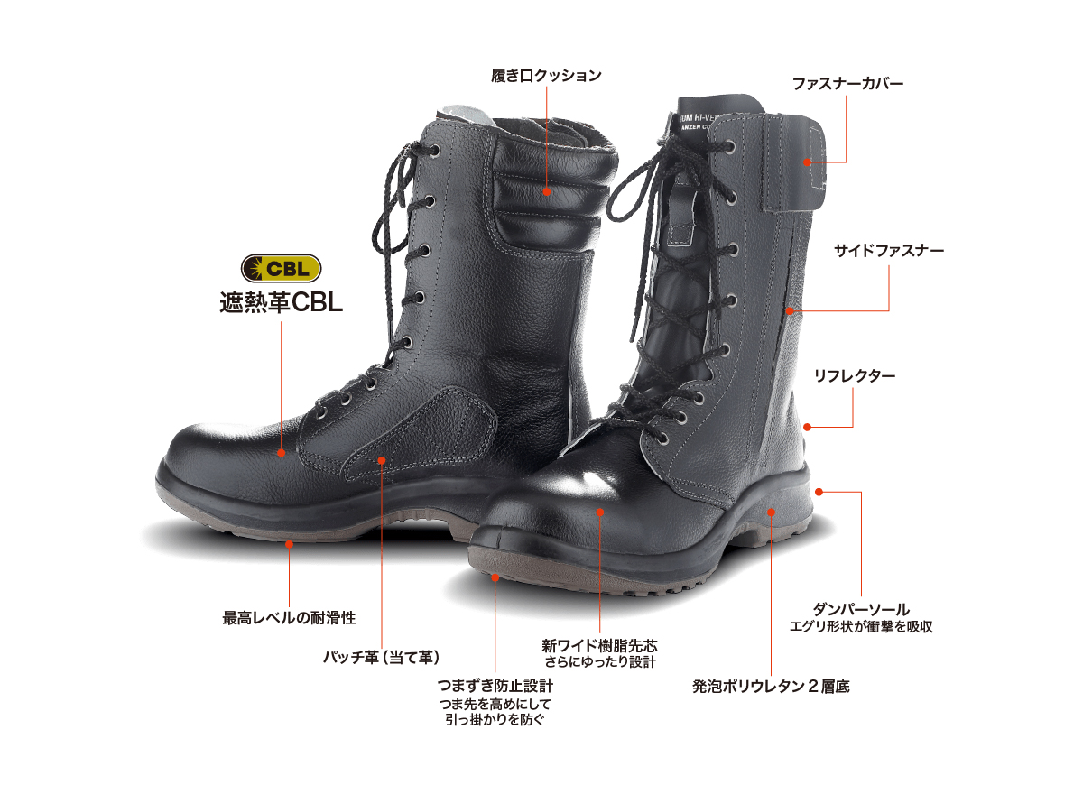 遮熱革CBL採用 安全靴：PRM230Fオールハトメ遮熱 - 安全靴・作業靴は