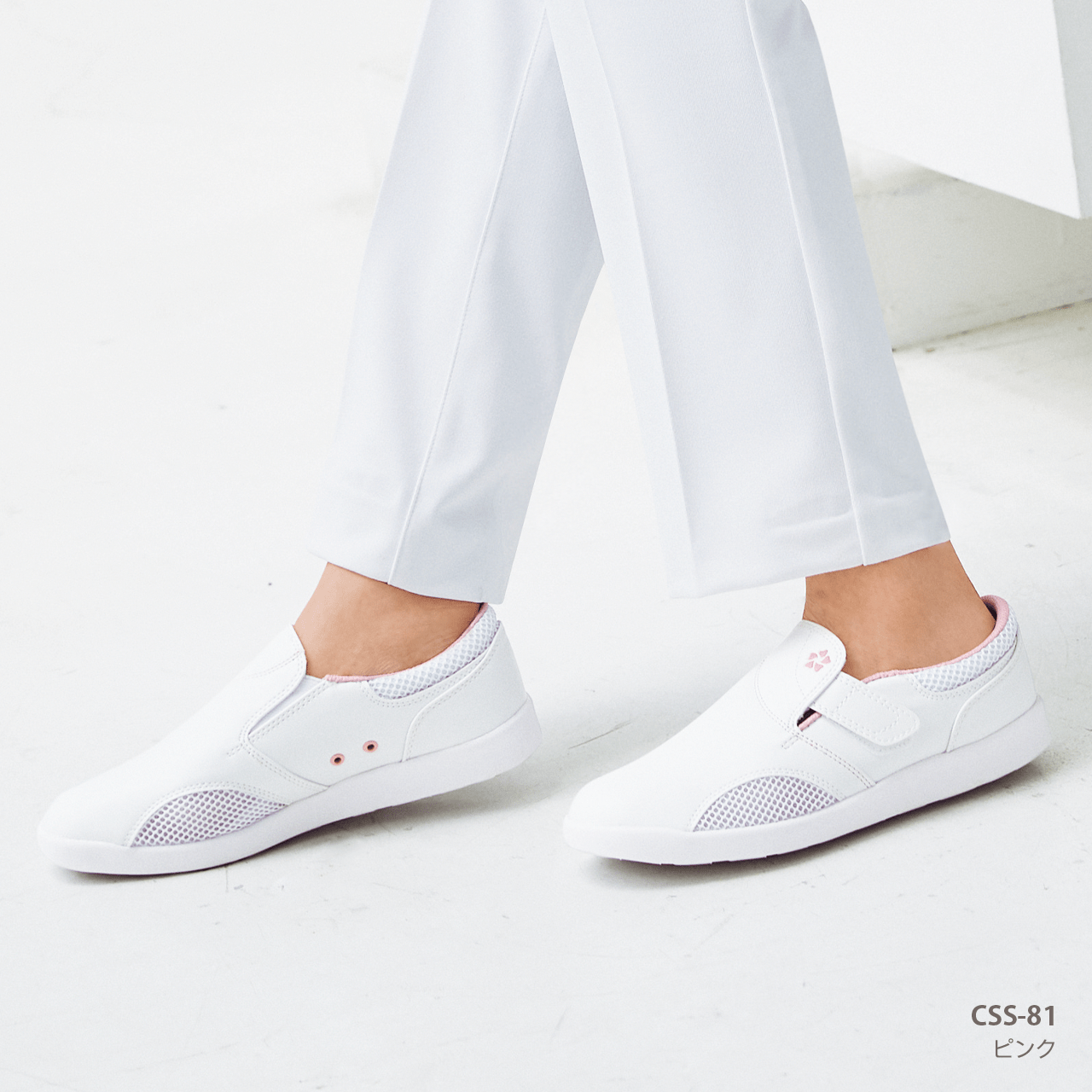 ケアセフティ CSS-81 | ミドリ安全のベルデクセル・メディカル