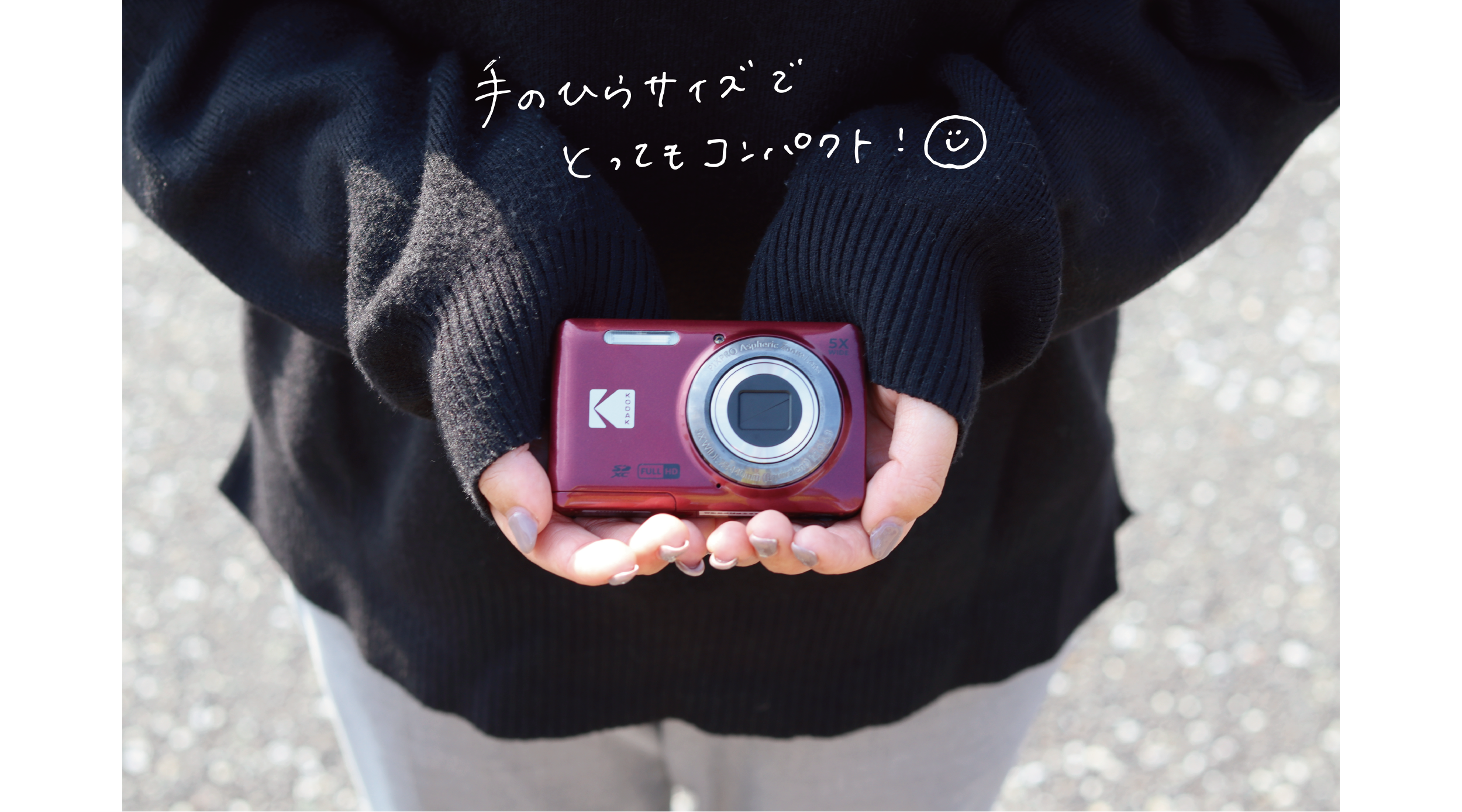 コダックFZ55で撮影してみた📷✨ 作例、撮影モードを紹介 | ビビッと