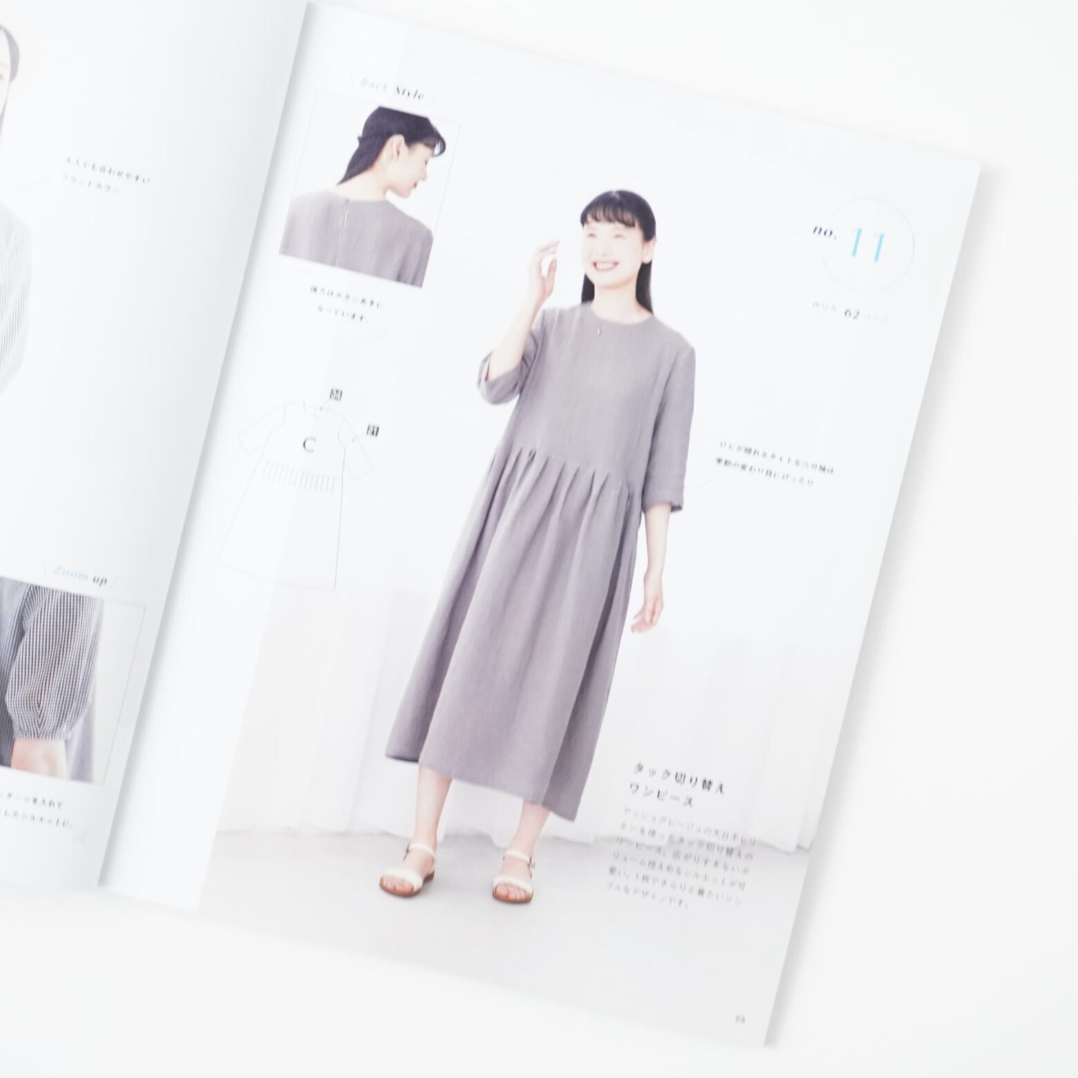 好きなパーツを組み合わせて作る ブラウスとワンピース | MIGRATEUR