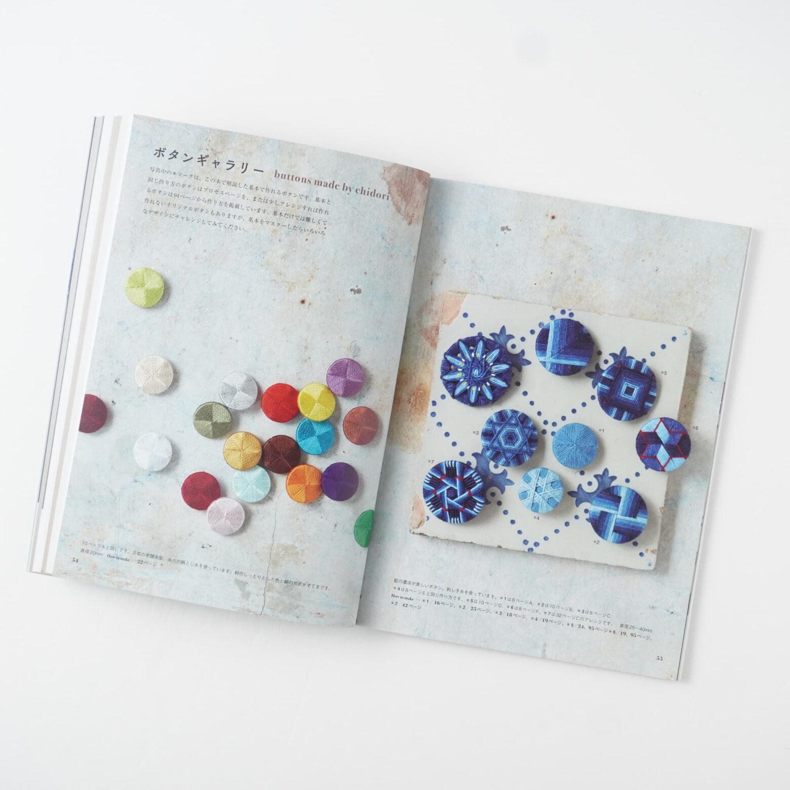 新装版 糸ボタンの本 糸を巻いて作る 小さくて愛らしい手作りボタンの