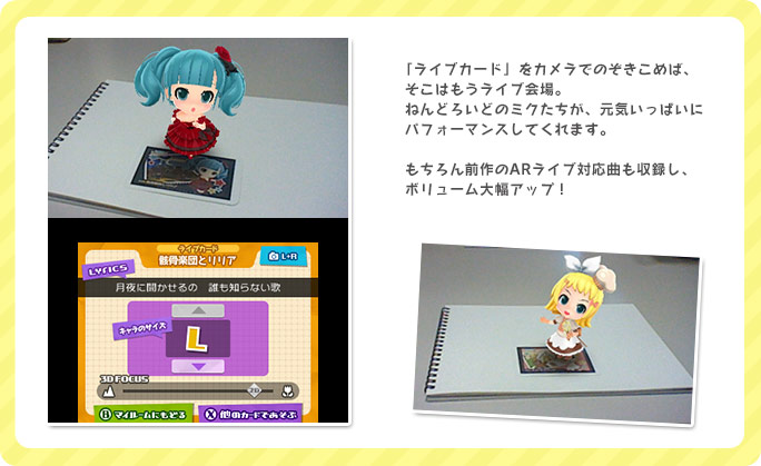 AR｜初音ミク Project mirai 2