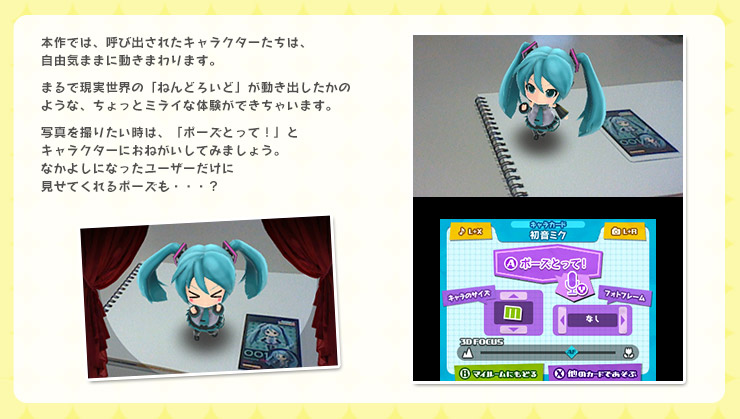 AR | 初音ミク Project mirai でらっくす