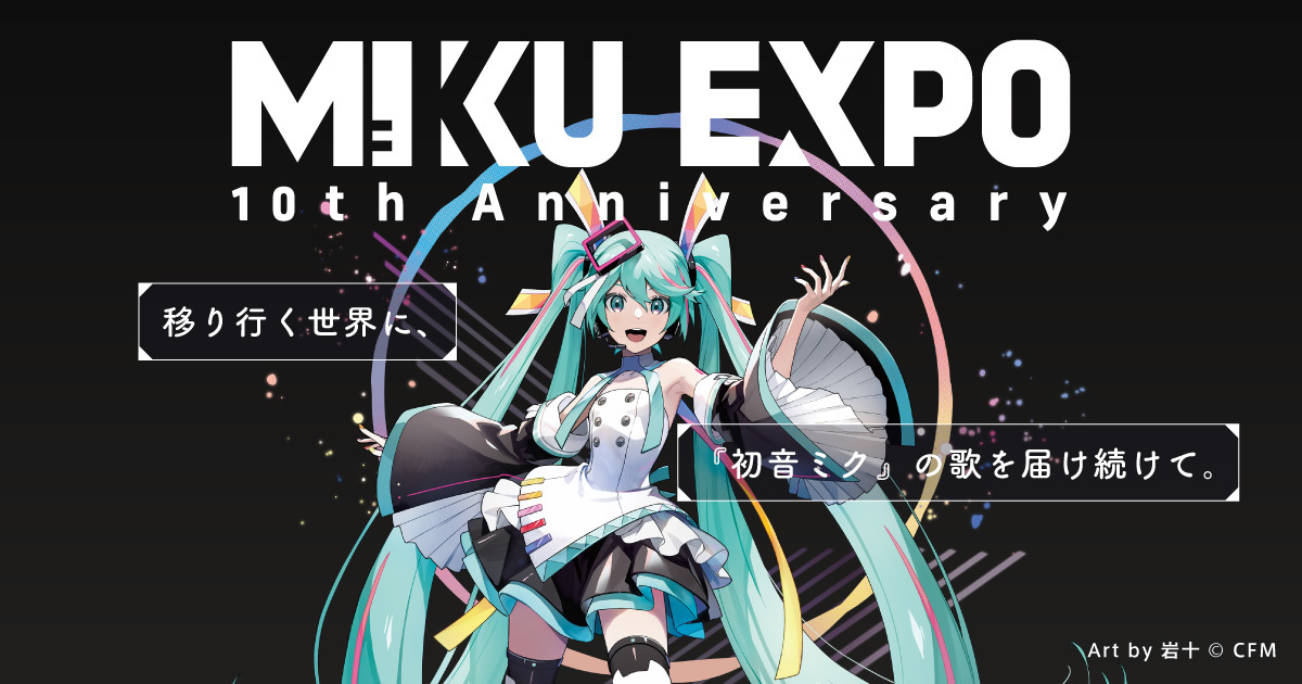 HATSUNE MIKU EXPO 10th Anniversary