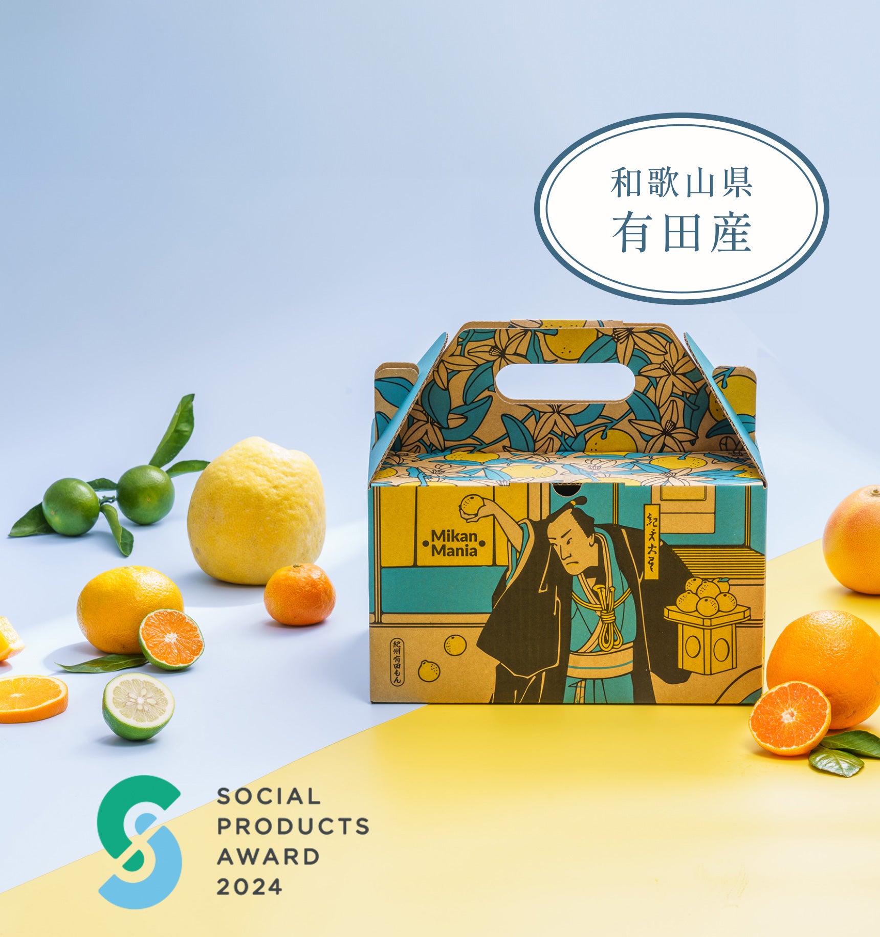 Mikan Mania｜最大82種類の柑橘食べくらべ定期便