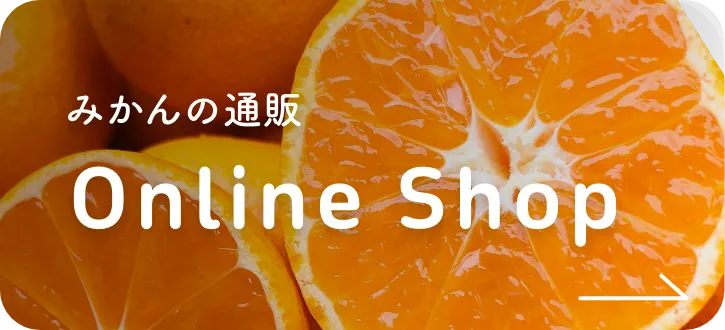 機能性表示食品について | みかんのみっちゃん農園【オフィシャルサイト】